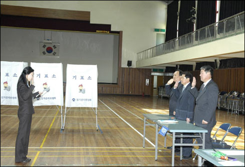 "공정한 선거가 되도록 하겠습니다" 선관위 관계자들이 투표 개시에 앞서 선서를 하고 있다. 